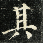 其