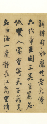书唐人诗 - 第4页