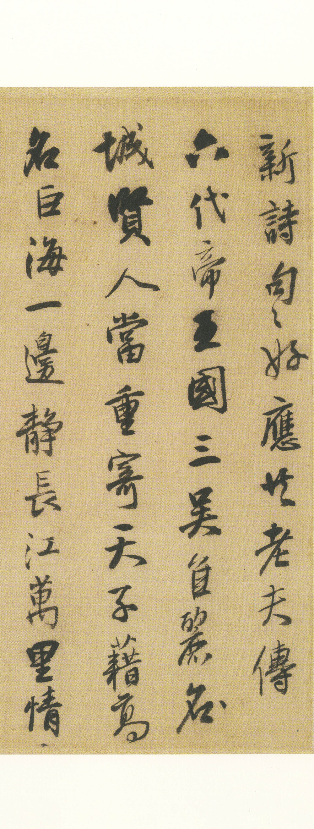 书唐人诗 - 第4页