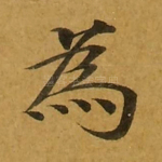 为