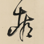 都