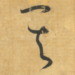 其