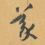 义