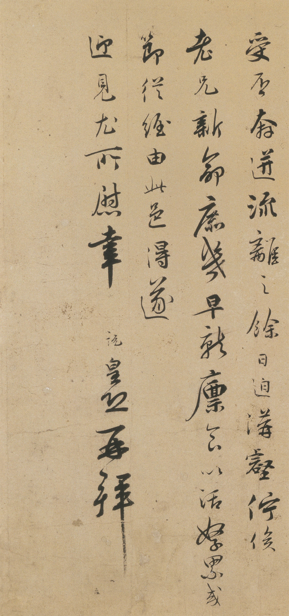 庙堂余论帖 - 第3页