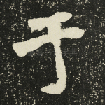 于