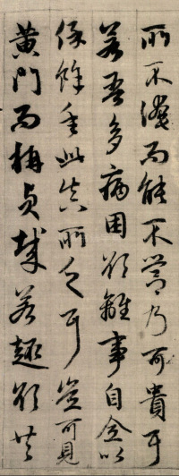 与山巨源绝交书 - 第28页