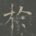 于