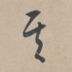 其