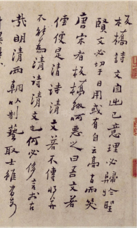 板桥自叙 - 第10页