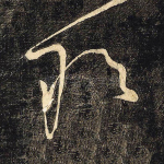 敢