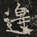 边