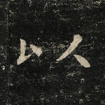 以