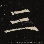 三