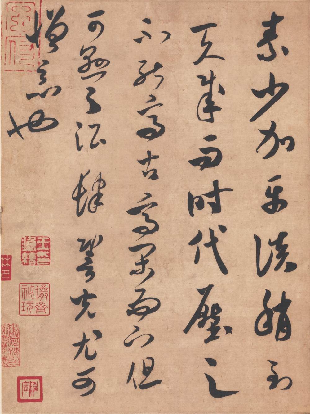 论草书帖 - 第2页