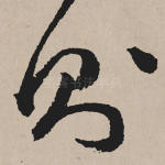 则