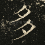 多