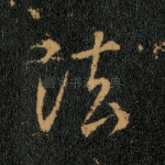 法
