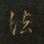 法
