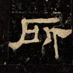 所