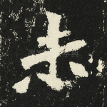 未