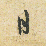 月