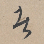 者