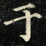于