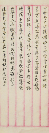 集吴梦窗词联 - 第3页