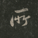 所