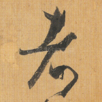 者