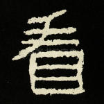 看