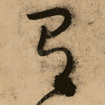 有