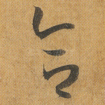 合