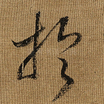 于