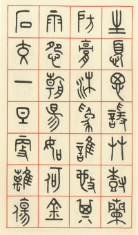 咏怀诗 - 第5页