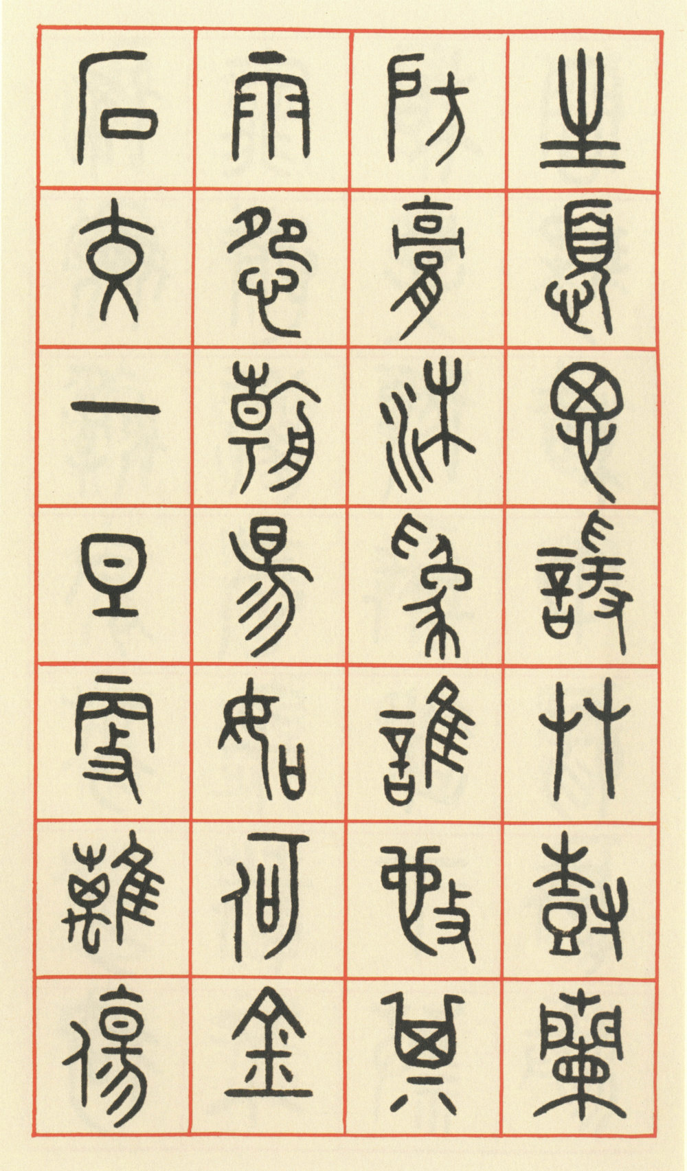 咏怀诗 - 第5页
