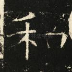 和