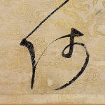 师