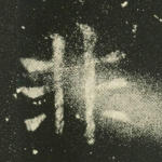 非