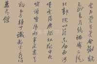 答诸友诗卷 - 第3页