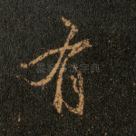 有