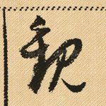 观