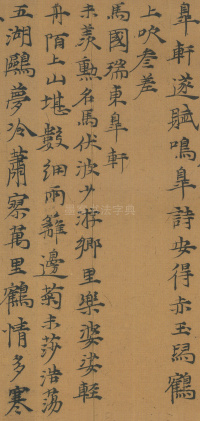 诗五则 - 第3页