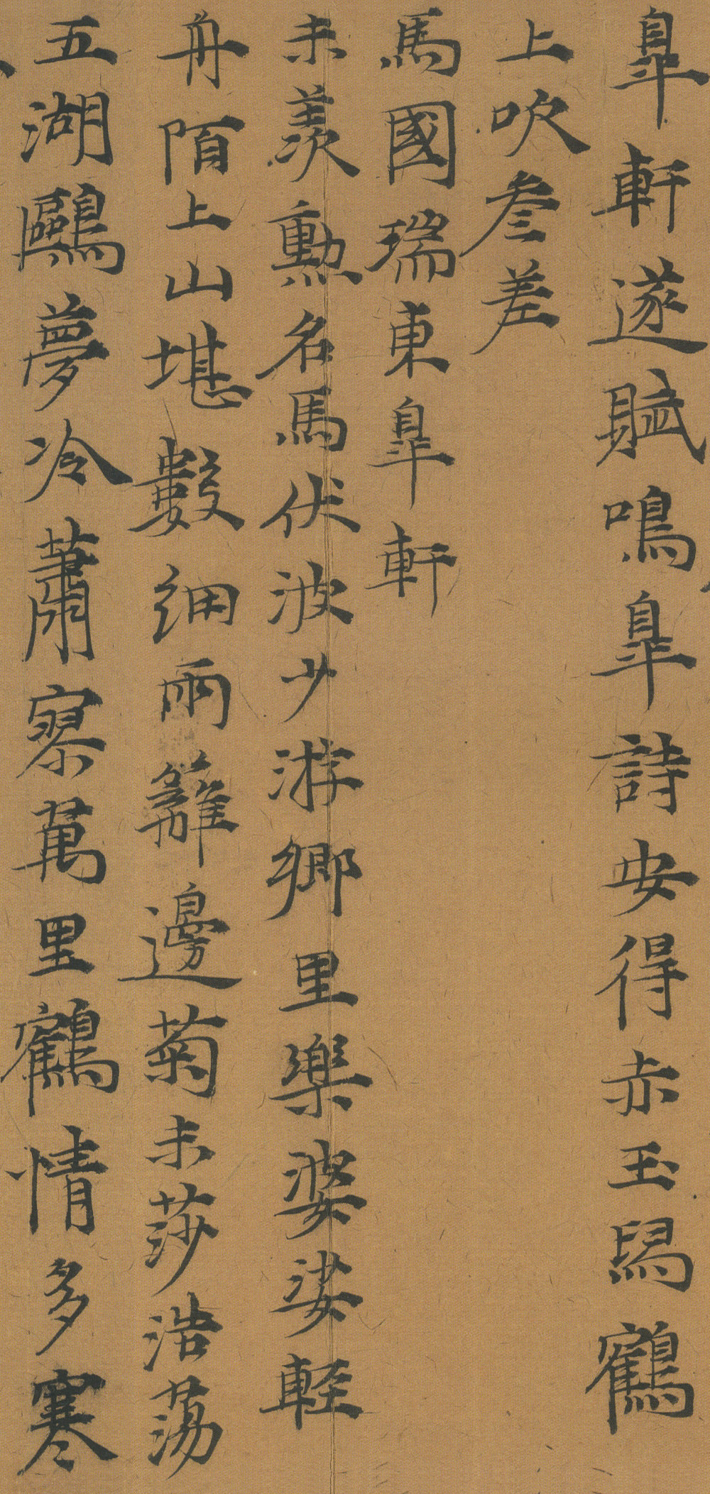 诗五则 - 第3页