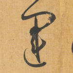 运