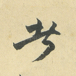 者