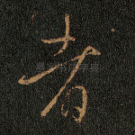 者