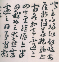 蘧草十八帖 - 第23页