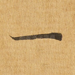 一