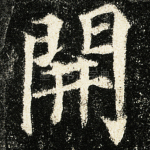 开